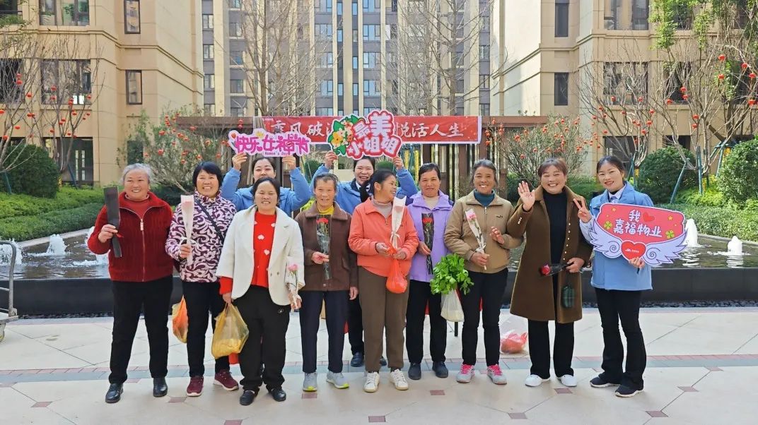 嘉邻友爱丨花香与温情交织的节日盛景，嘉福物业妇女节温情献礼