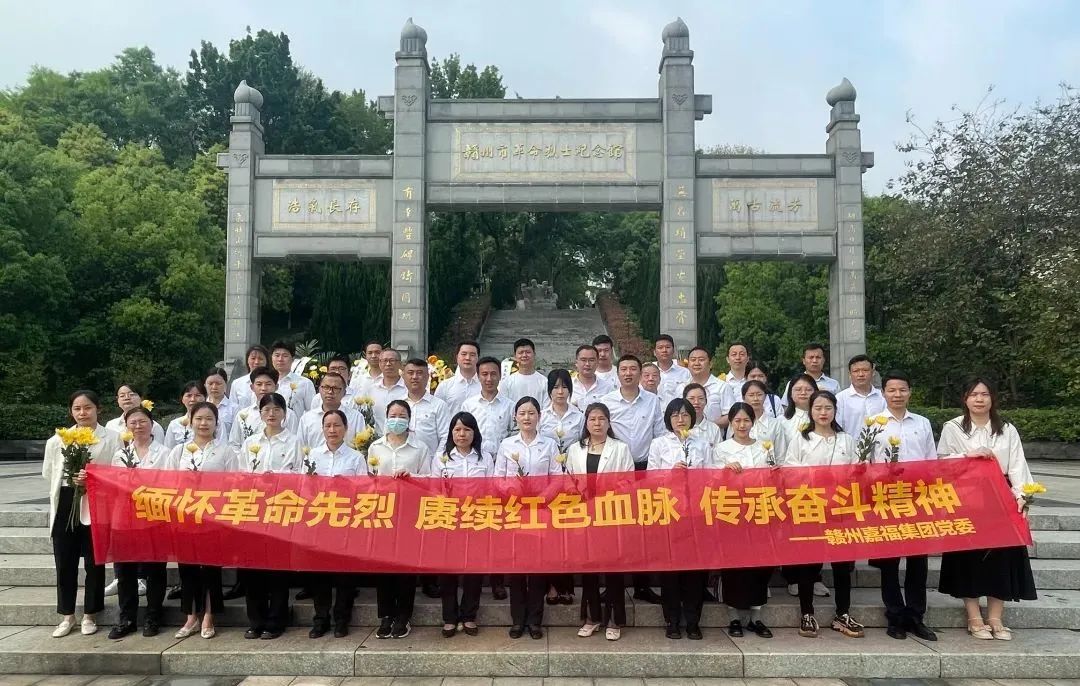 党建引领｜嘉福物业集团党支部开展清明祭英烈主题党日活动