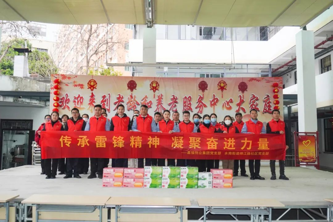 党群联建 | 嘉福物业集团党支部联合街道社区走进章贡区社会福利院